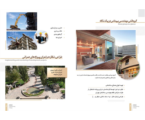 گروه فنی مهندسی بیناس